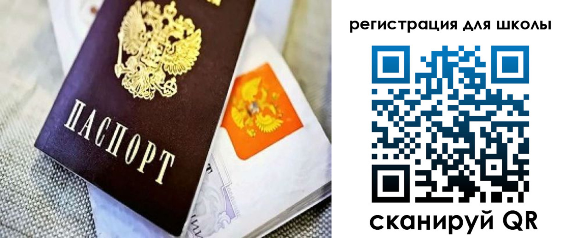 временная регистрация купить в Енисейске