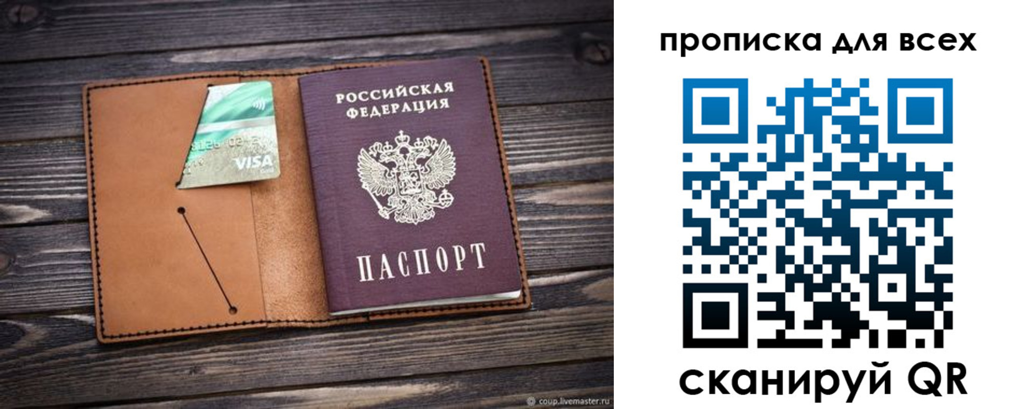 временная регистрация надежно в Енисейске