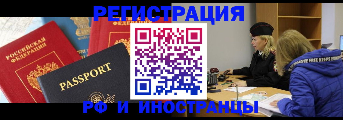 регистрация в Енисейске