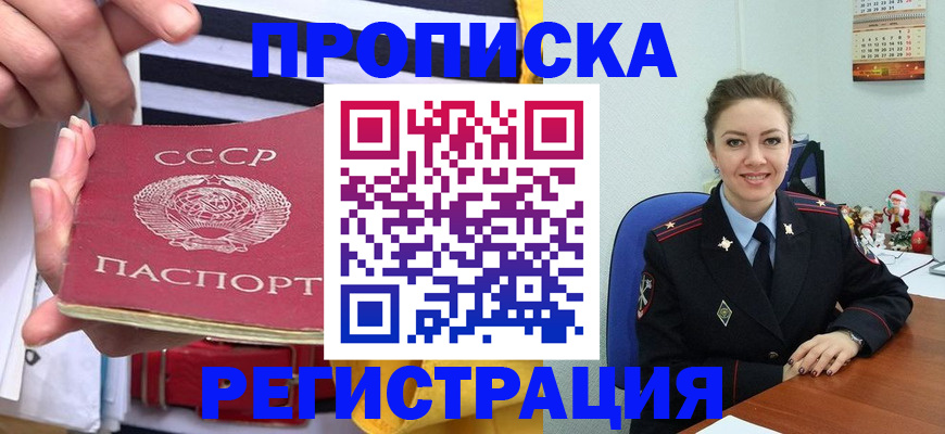 где прописаться в Енисейске
